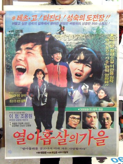 열아홉살의가을