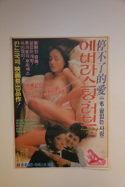 외도의 연가부인