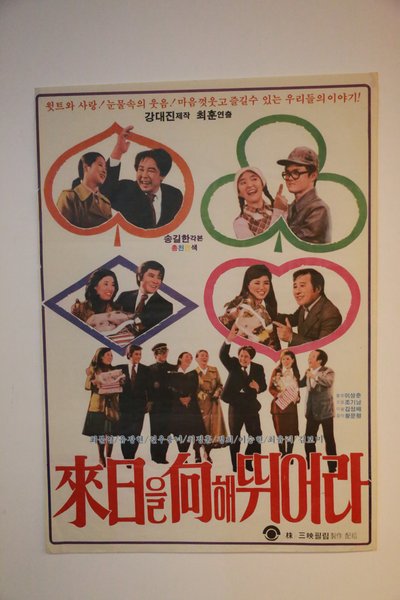 꿈을 심어 키워라