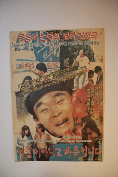 울보 선생의 좌충우돌