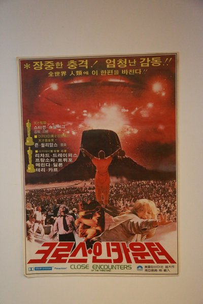 미지와의 조우 (Close Encounters)